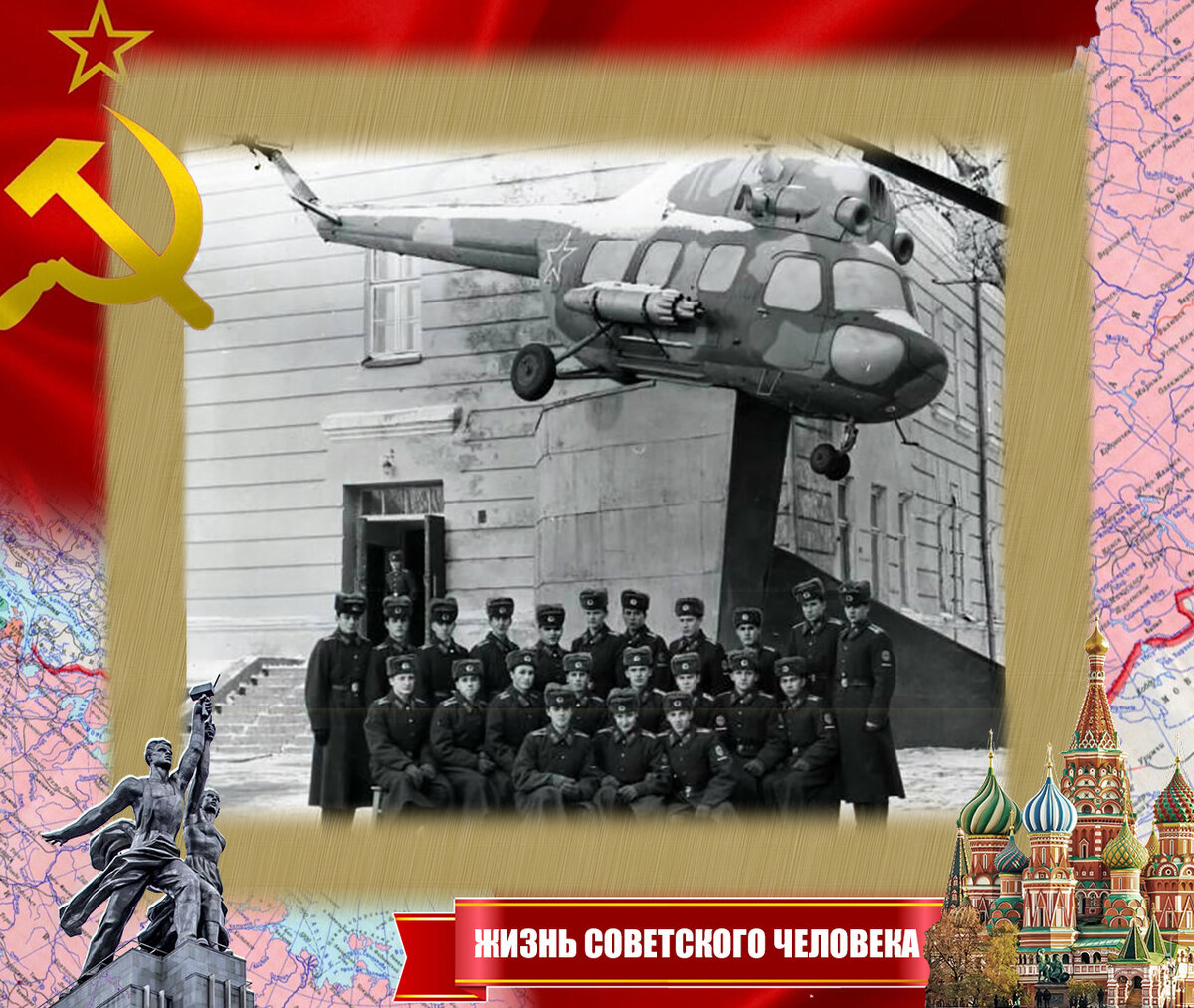 Саратовское высшее авиационное училище, курсанты у памятника Ми-2