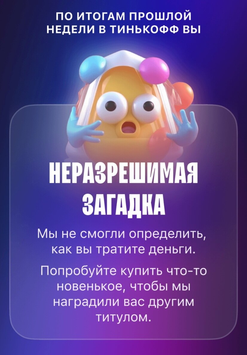 Даже банк в шоке от моей экономии