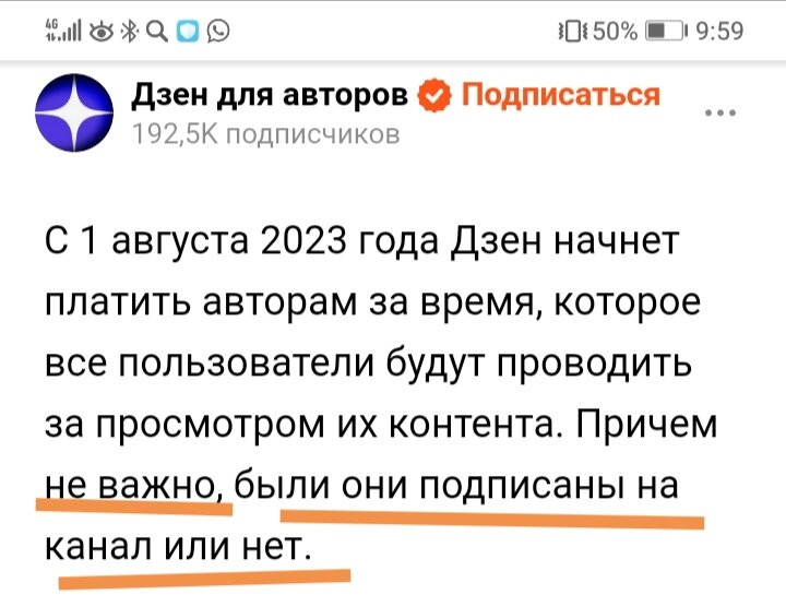 Но новичкам все ещё  подписчики важны