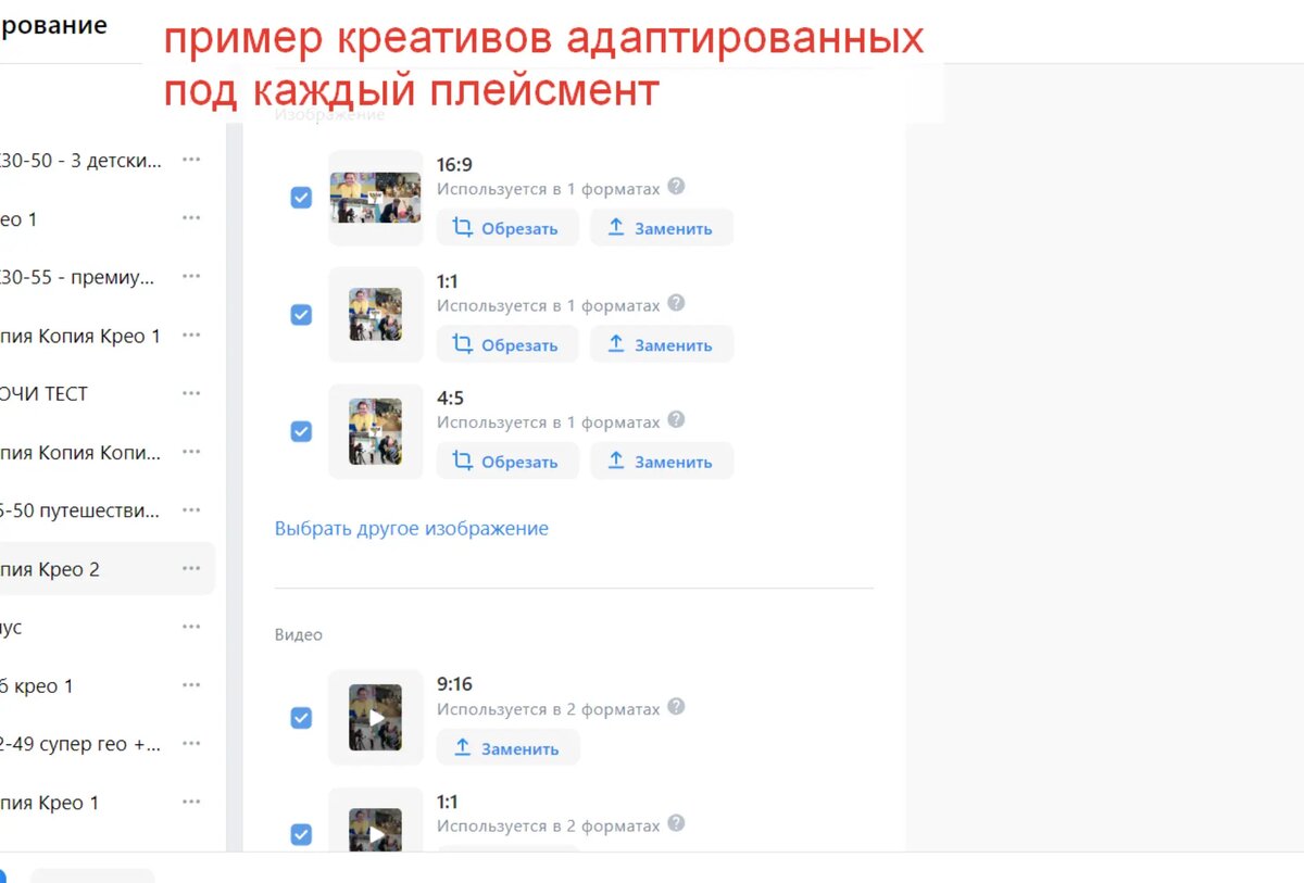 примеры креативов и скриншоты из кабинета