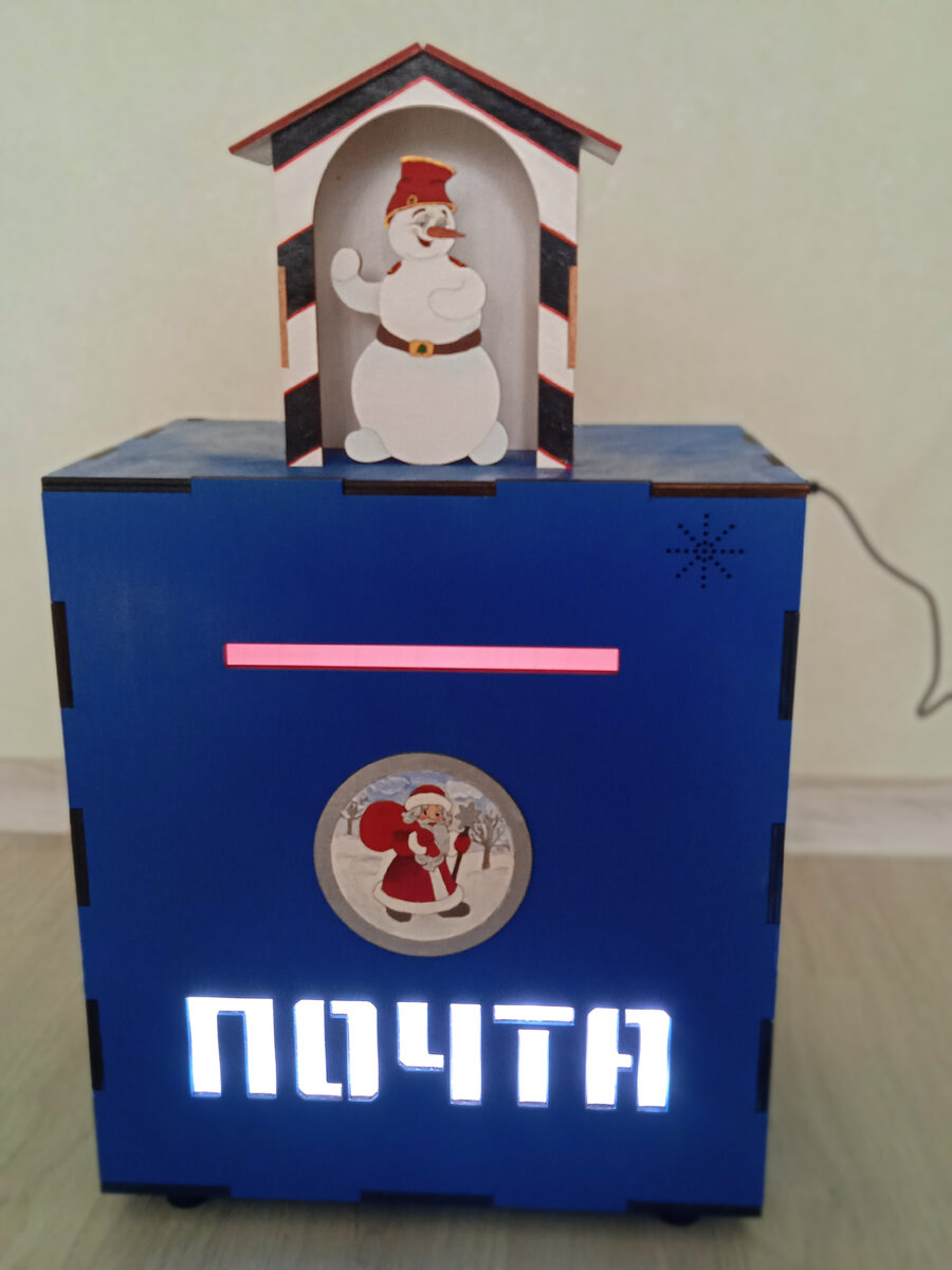 Почтовый ящик для писем деду Морозу