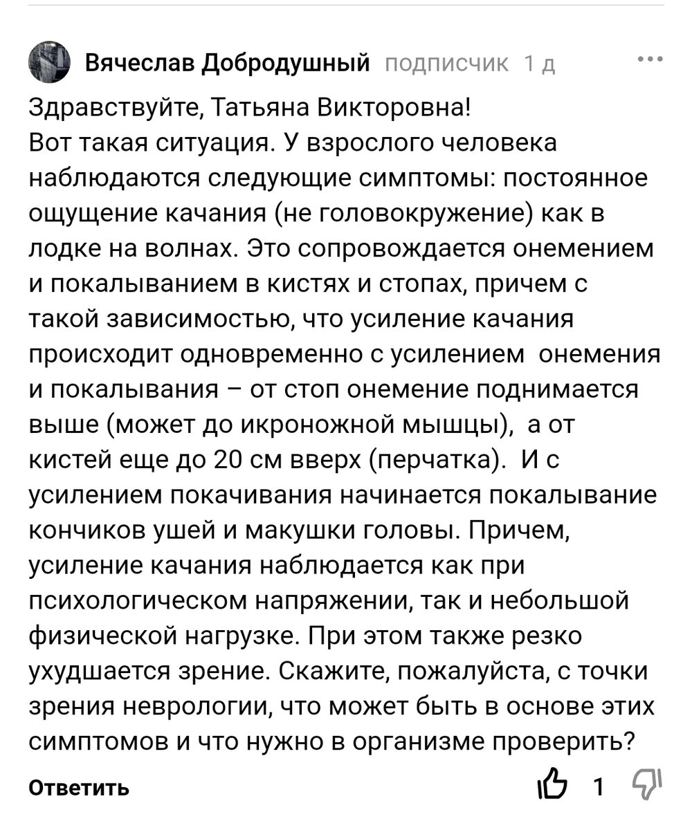 Вопрос подписчика