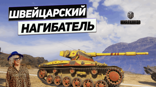 Strv m42-57 Alt A.2 - Рандомные Качели !