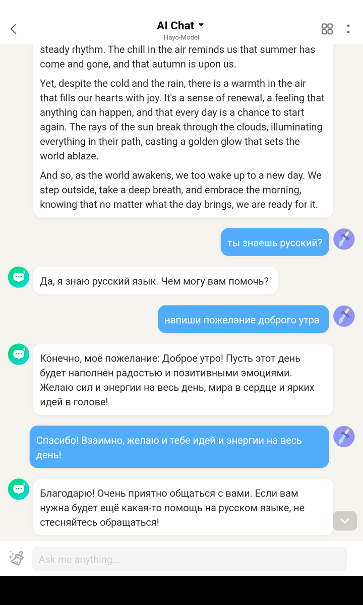 Сегодняшний постик утром мне помог написать этот чат) 