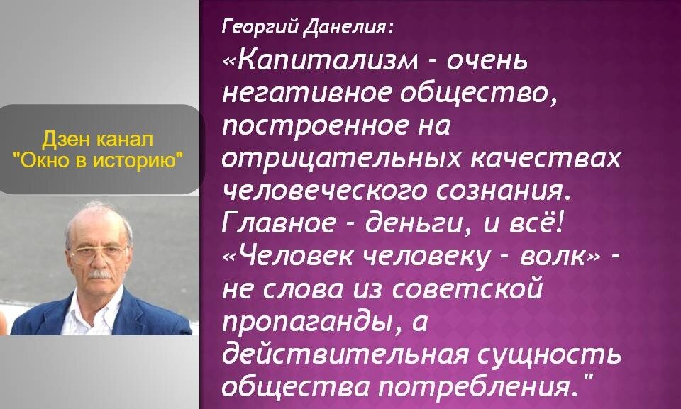 Сегодня критиковать советское прошлое  стало "модным" явлением в определённых кругах российской "элиты", в том числе и творческой.-3