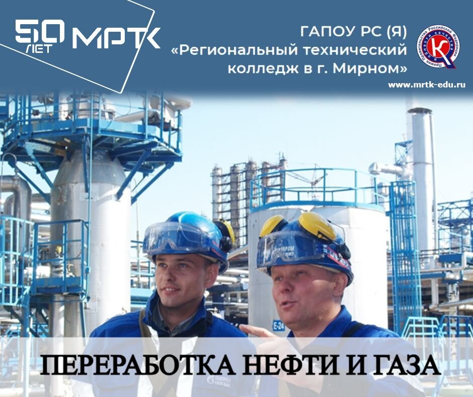 Абитуриентам "Светлинского отделения энергетики, нефти и газа": Переработка нефти и газа.