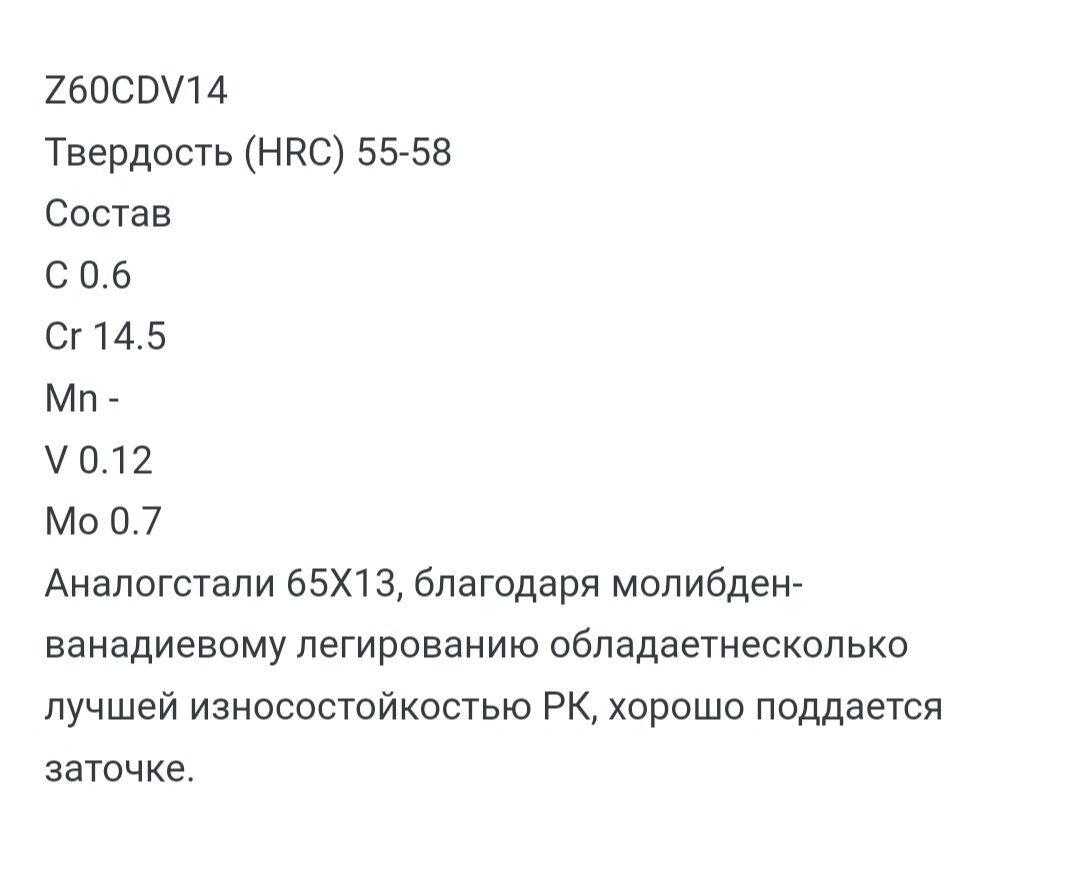 Текст с форума про ножи