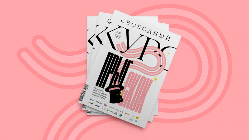     Итоговый выпуск "Свободного курса". Altapress.ru.