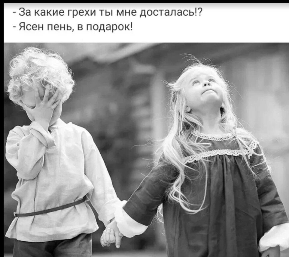 Источник фото: бесконечные просторы интернета..... и сама жизни.