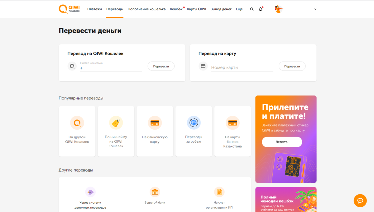 Как обналичить деньги с QIWI Кошелька: все доступные варианты | Банки.ру |  Дзен