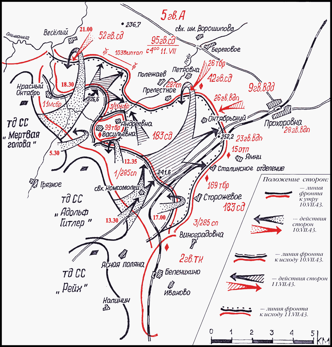 12 июля 1943 началась кульминационная фаза Курской битвы — сражение на Прохоровском поле, после которого интенсивность боев резко снизилась.-2