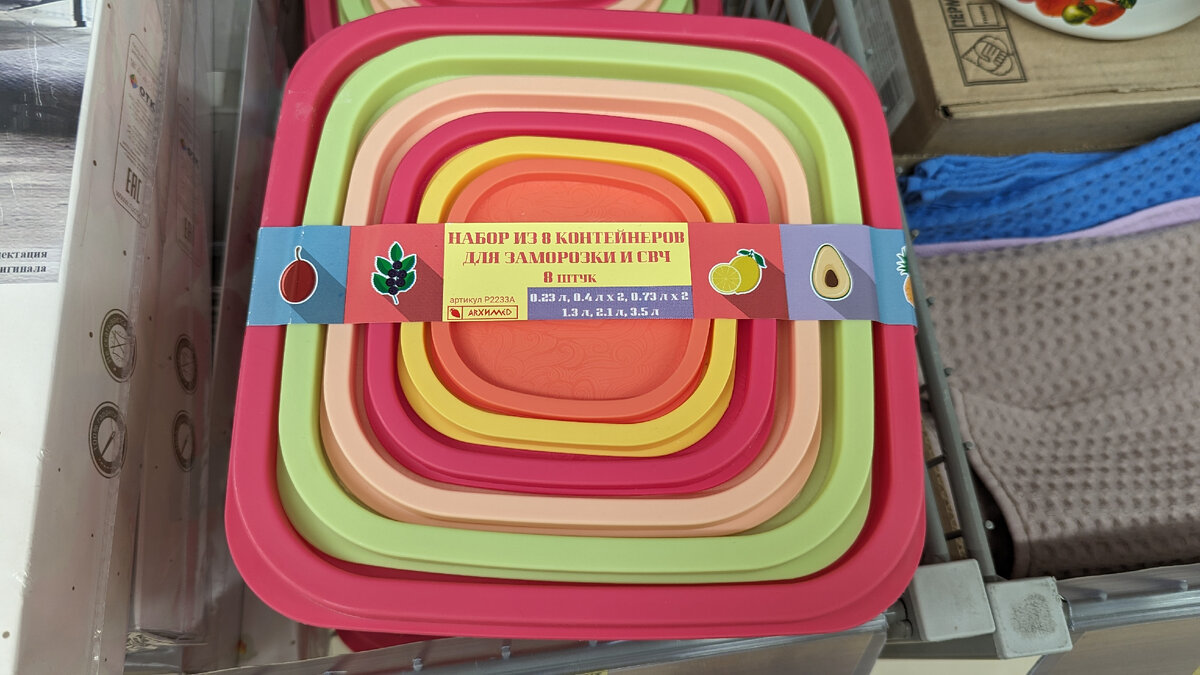 Набор контейнеров