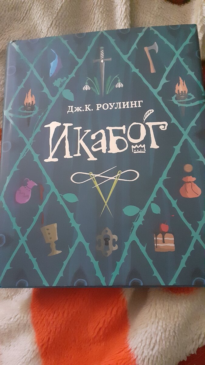 Моя книга 