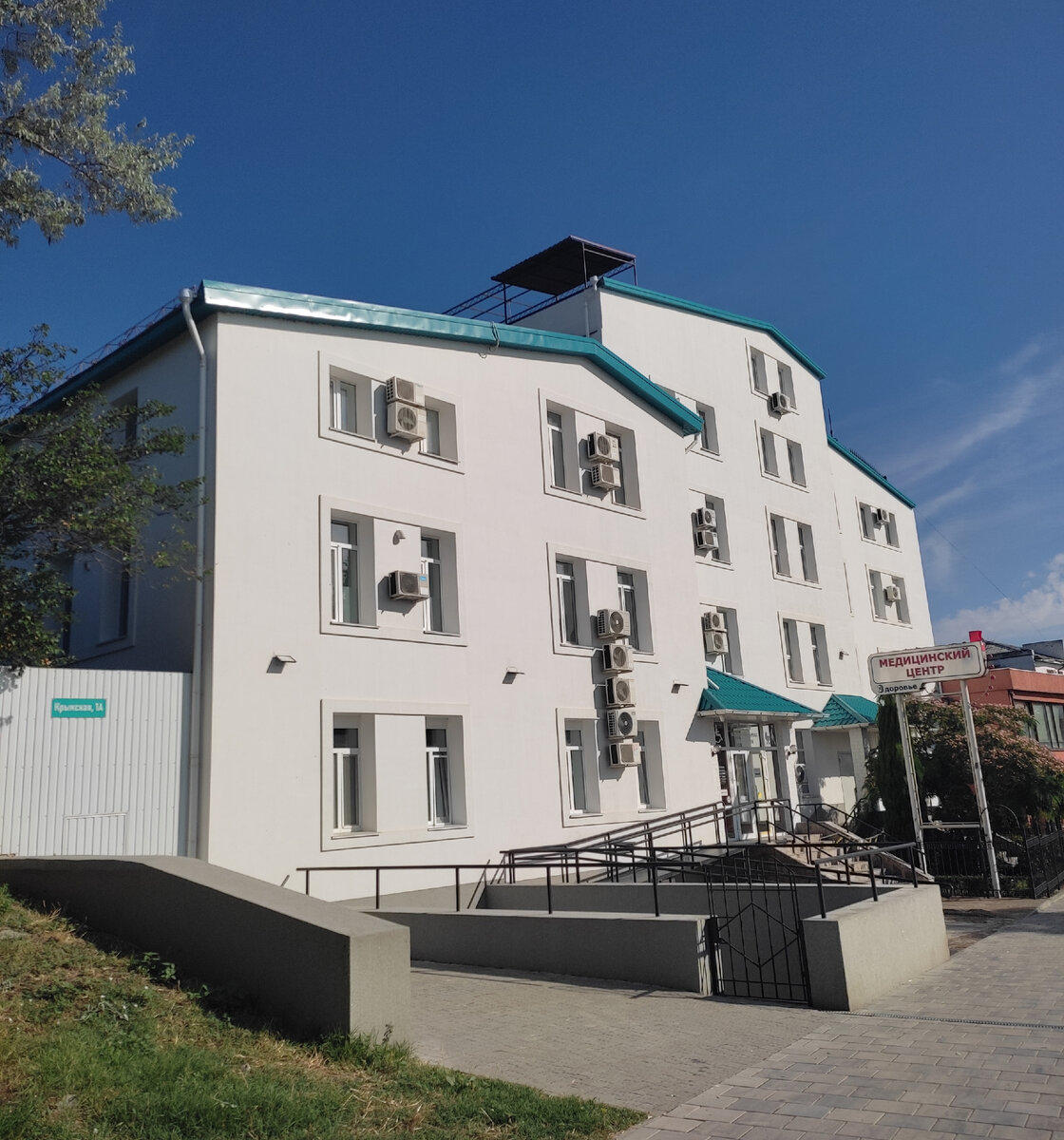 Медцентр "Здоровье" на ул. Крымский в Феодосии.