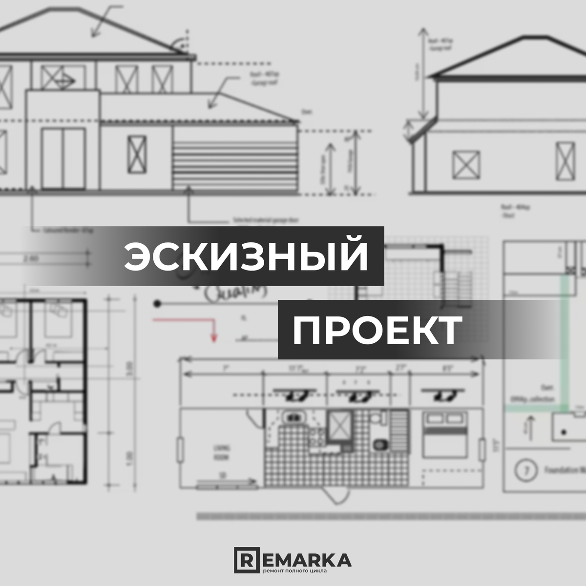 Заказать эскизный проект дома