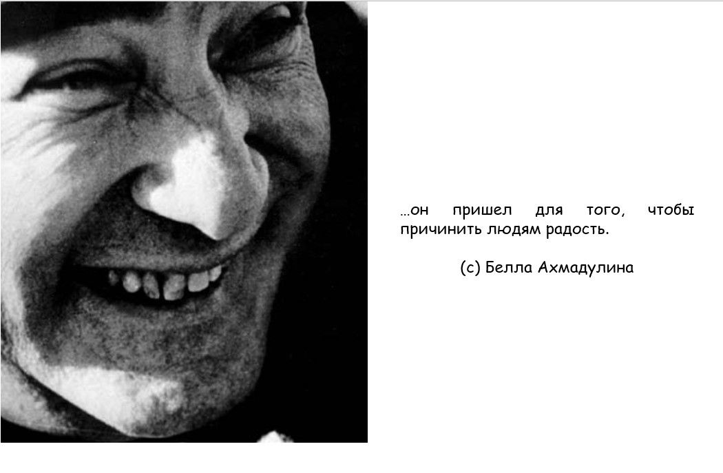 Фото взяты из книги 'К 80-летию со дня рождения Нодара Думбадзе', Тбилиси, 2008 