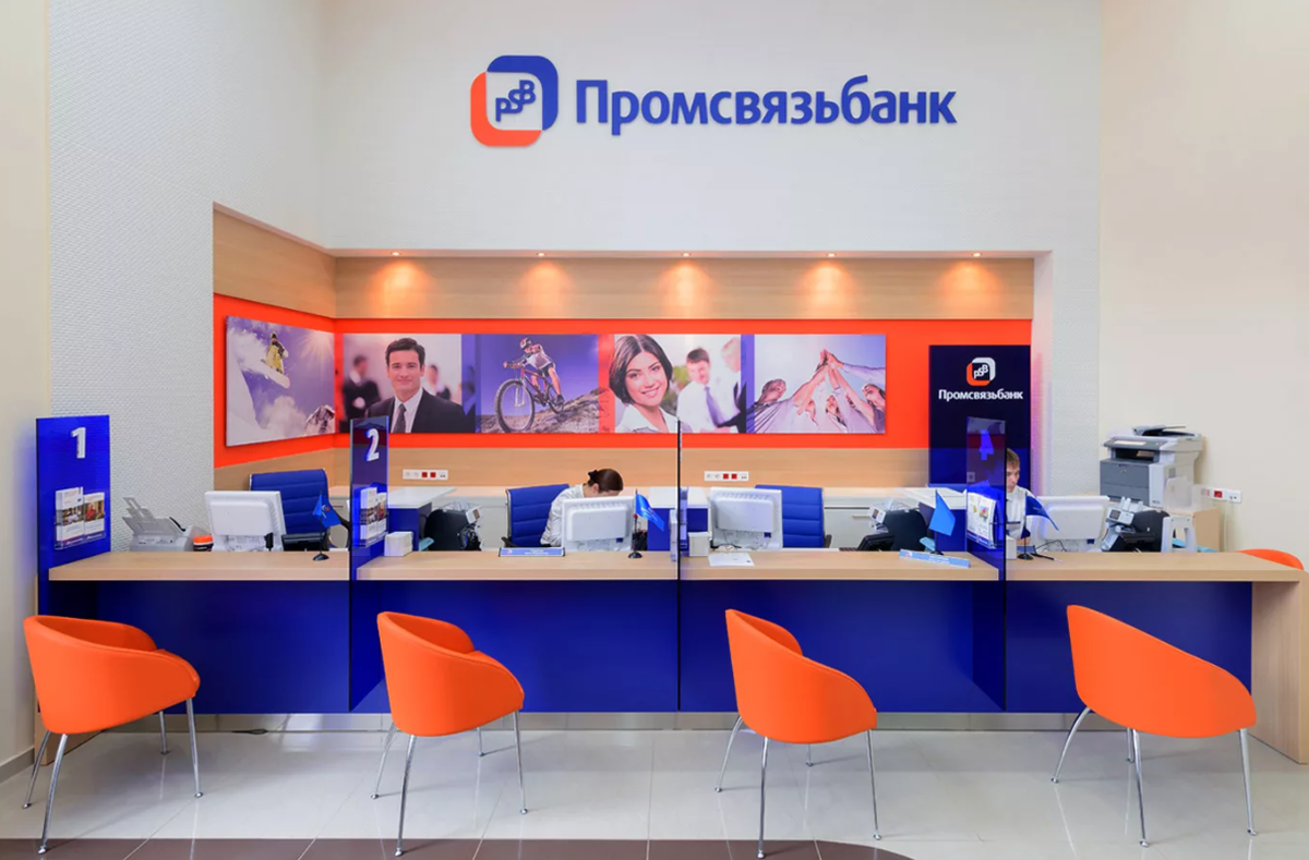 Промсвязьбанк офис. Банк промсвязьбанк филиалы. Банк промсвязьбанк филиалы. Головной офис пао промсвязьбанк. Псб банк омск.