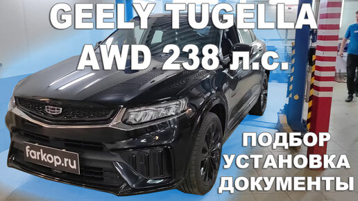 ТСУ (со съемным шаром) для 2123 NEW (BERTONE) / NIVA TRAVEL