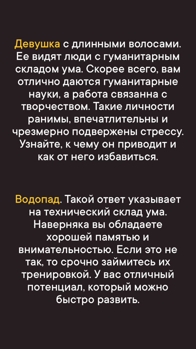 Оптимист или романтик? Технарь или гуманитарий? Быстрый тест в картинках  все расскажет! | В поисках счастья | Дзен