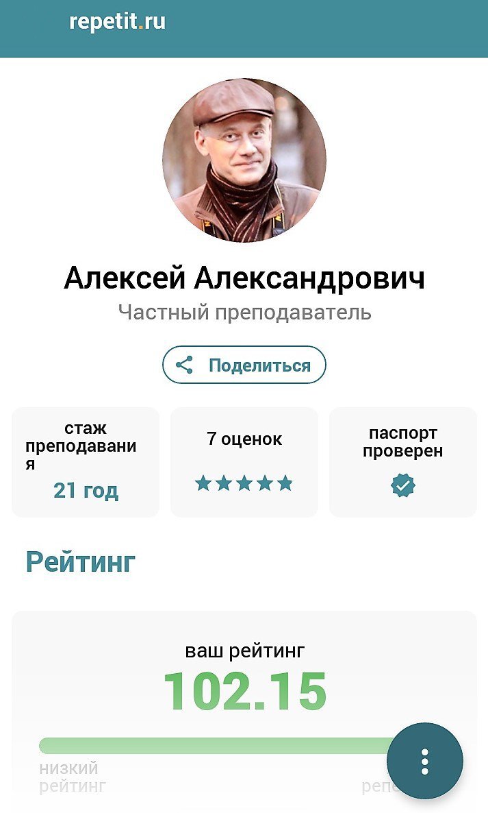 Ваш репетитор