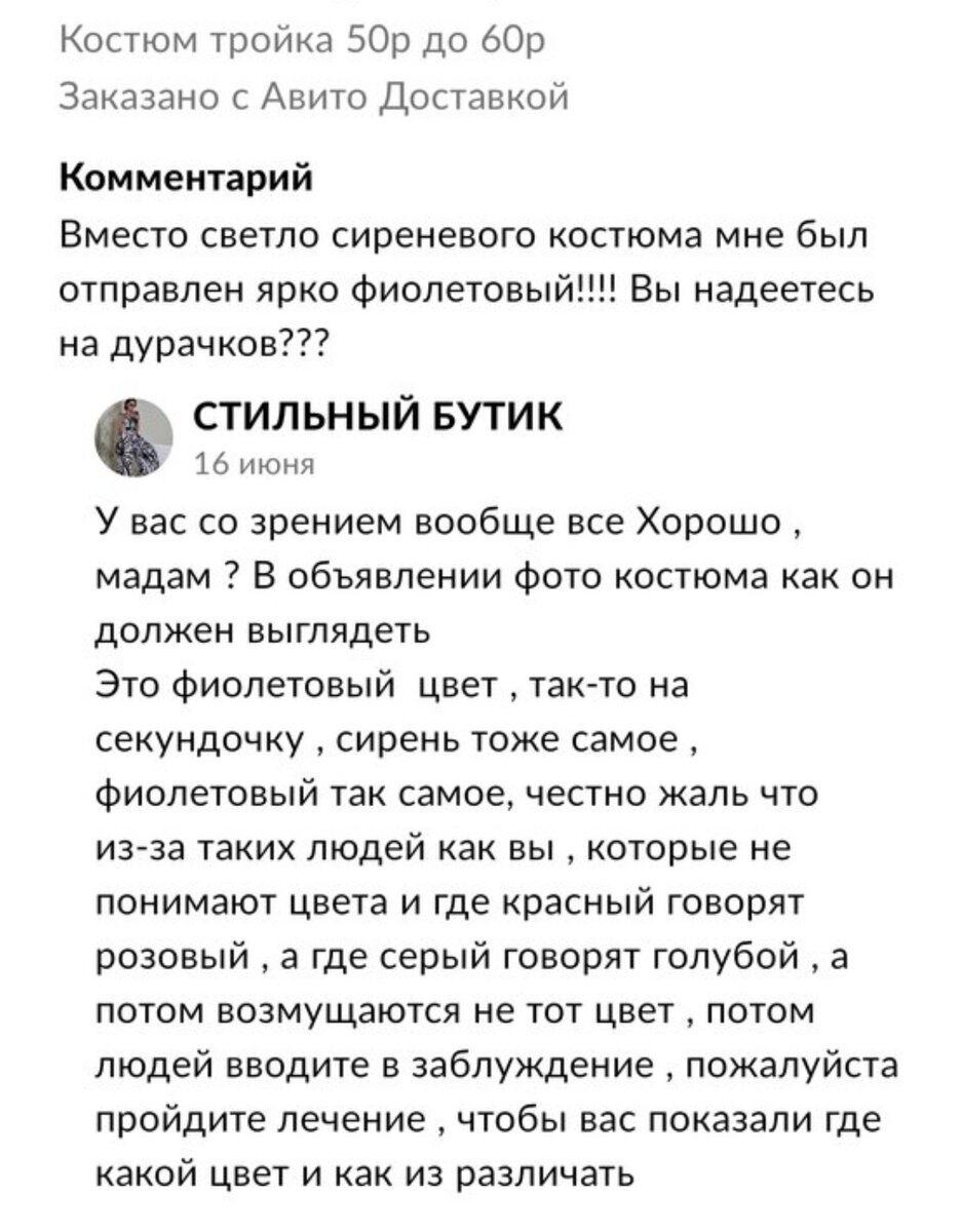 Фиолетовый, сиреневый - да какая разница