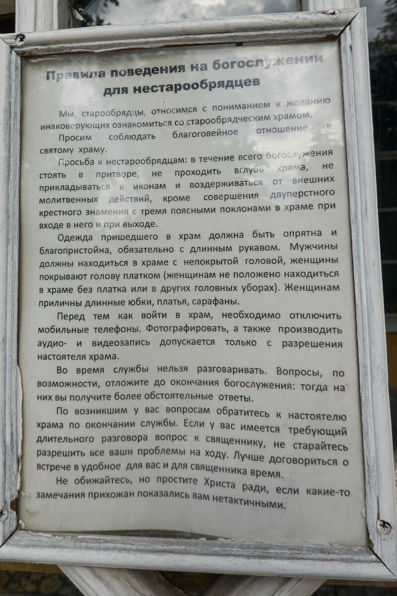 Правила