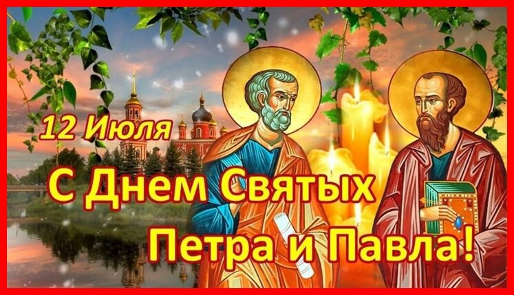 С Праздником!