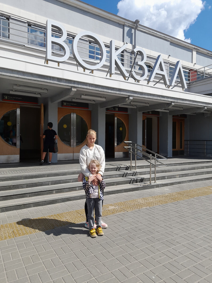 С пересадкой 