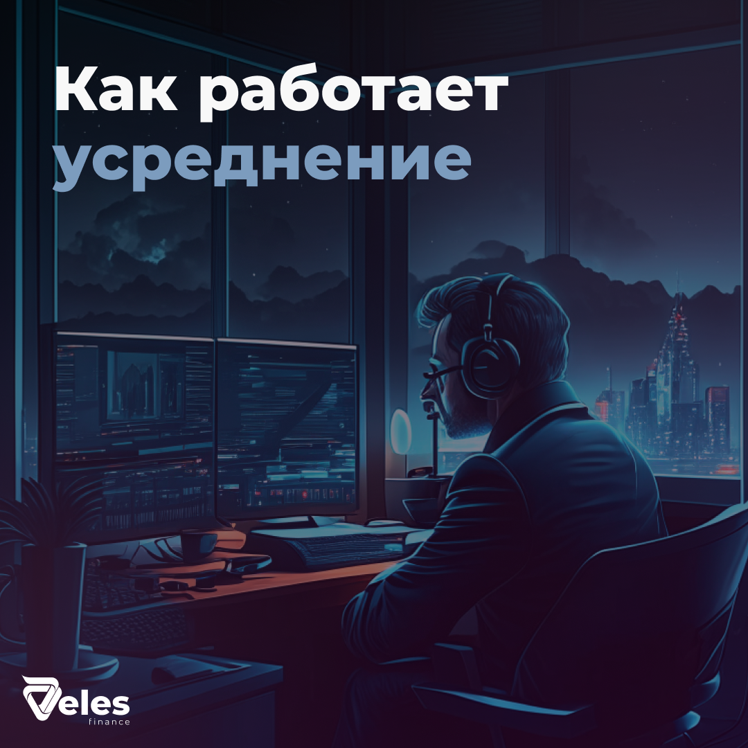 Veles finance