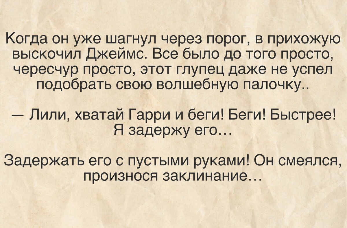 Цитата из «Гарри Поттер и Дары Смерти»