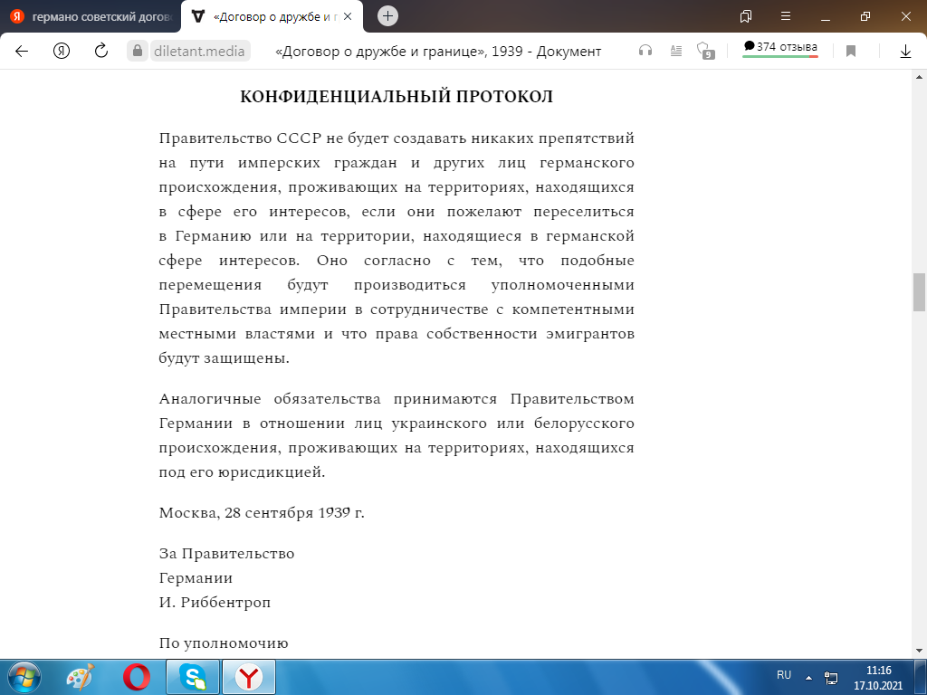 Из Интернета.