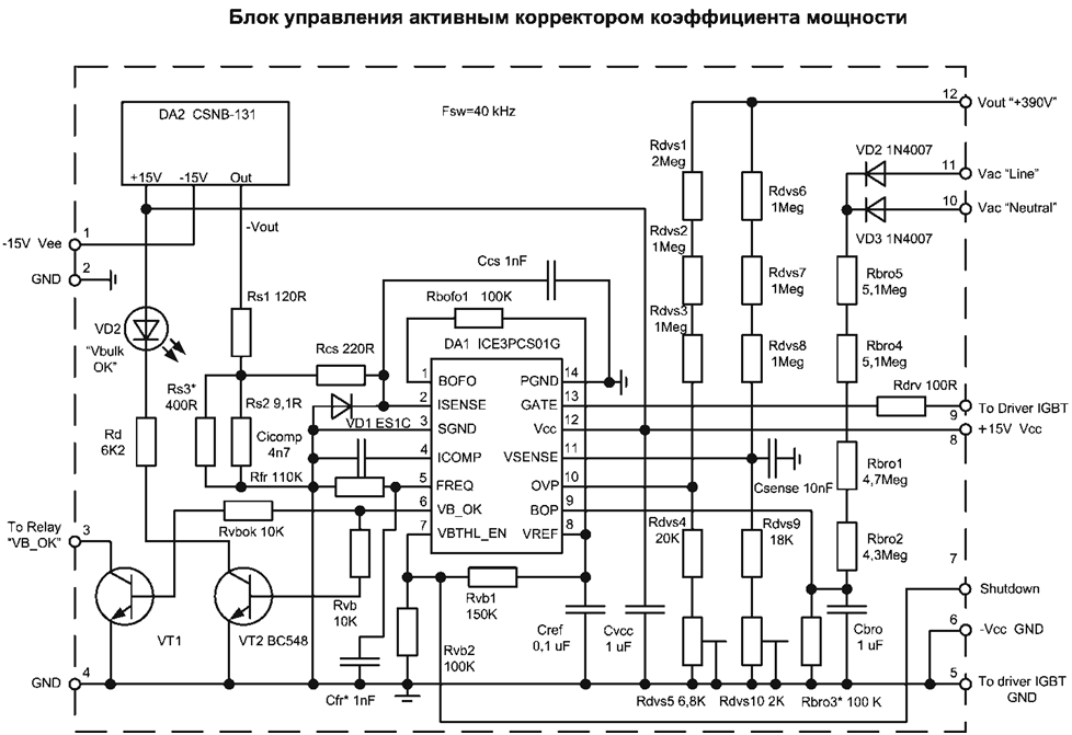Рис. 1. Электрическая схема контроллера ККМ на основе микросхемы ICE3PCS01G.