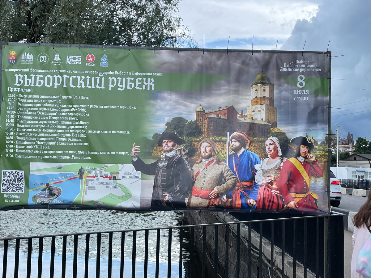 Баннер фестиваля. Все фотографии сделаны Богданом С.