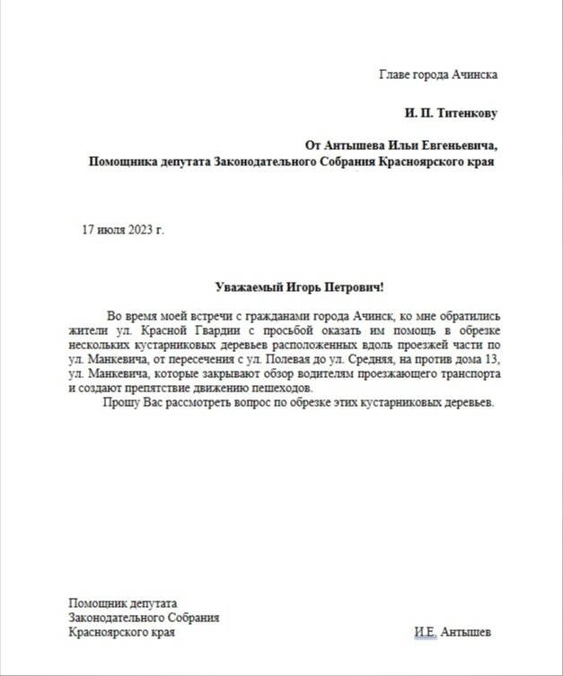 Образец договора с помощником депутата