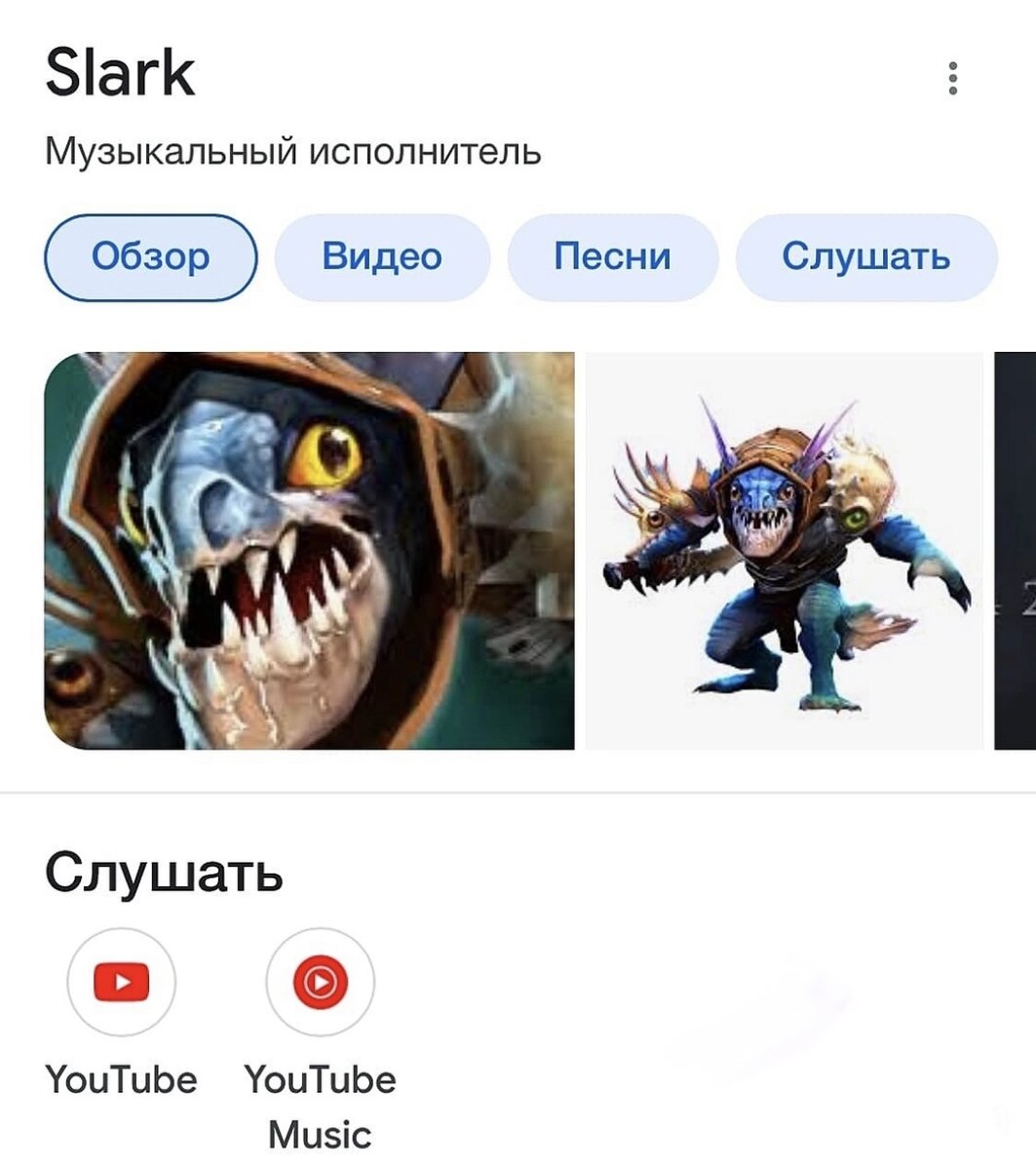 Музыкальный гений доты 2 (Slark/Сларк) | Настя в Доте 2 | Дзен