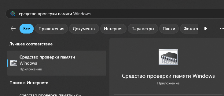 На примере Windows 11