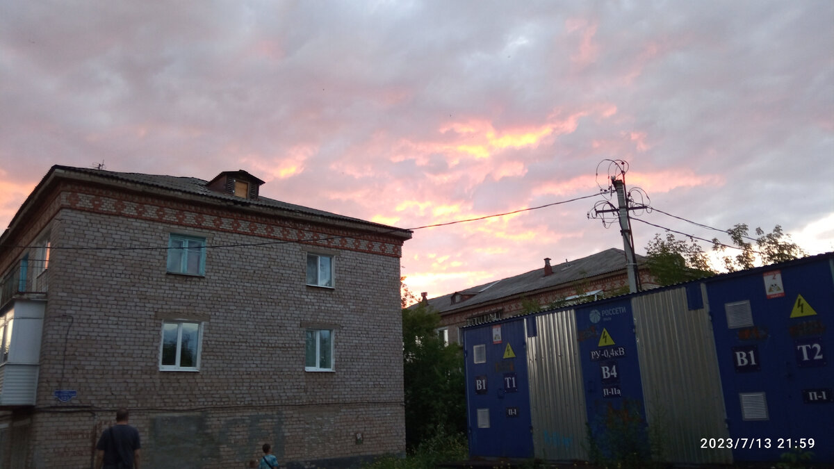 Розовое небо. 