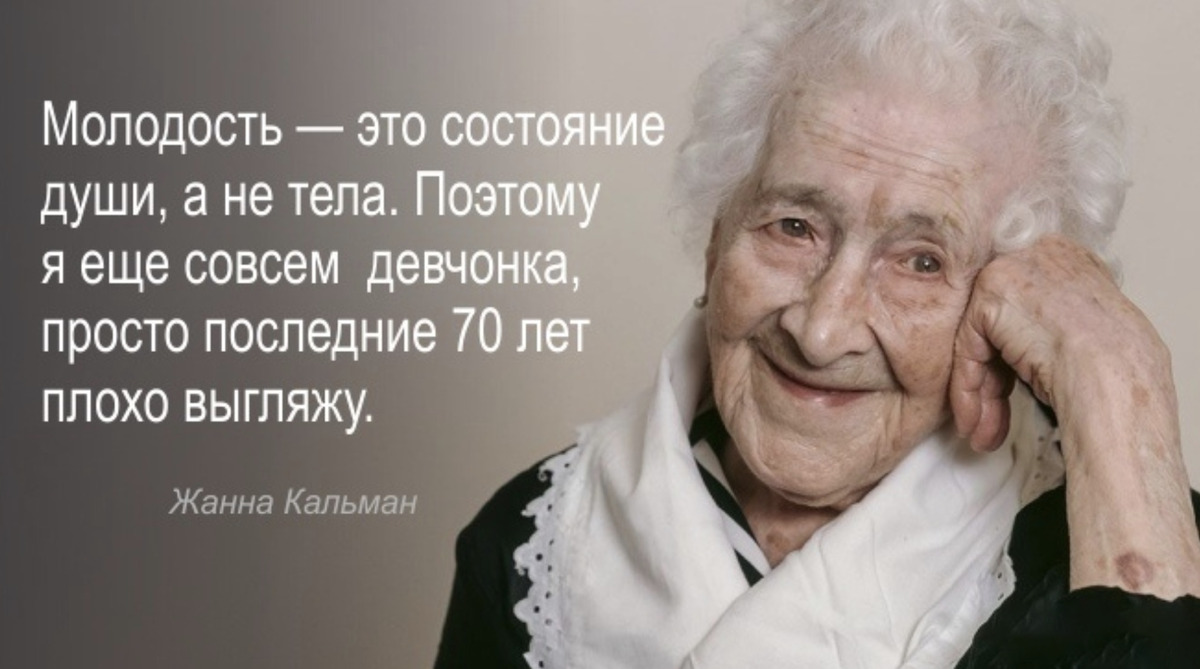 высказывания про возраст. мудрые мысли. высказывания о старости. мысли пожилых людей. высказывания о пожилых людях.