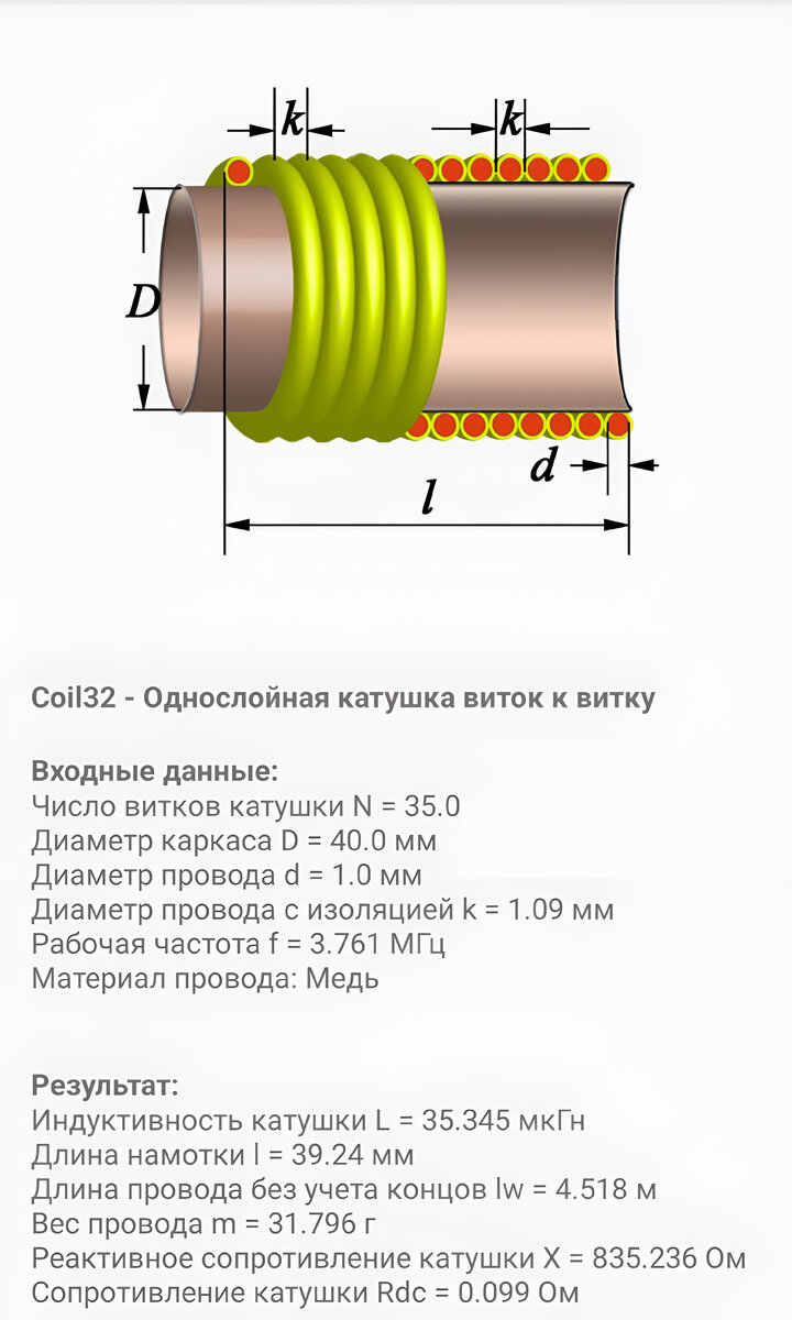 Антенна Частота 40 Мгц для 001AF40