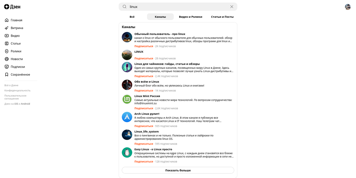 Так выглядят результаты выдачи сейчас