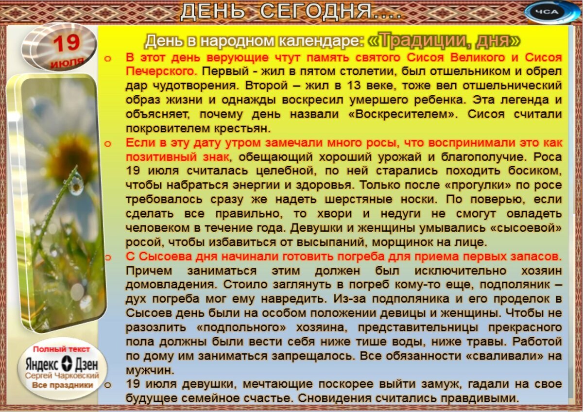 4 июля приметы и поверья. Приметы и традиции. 19 Июля приметы дня. Приметы на сегодня. 8 Мая народные приметы и традиции