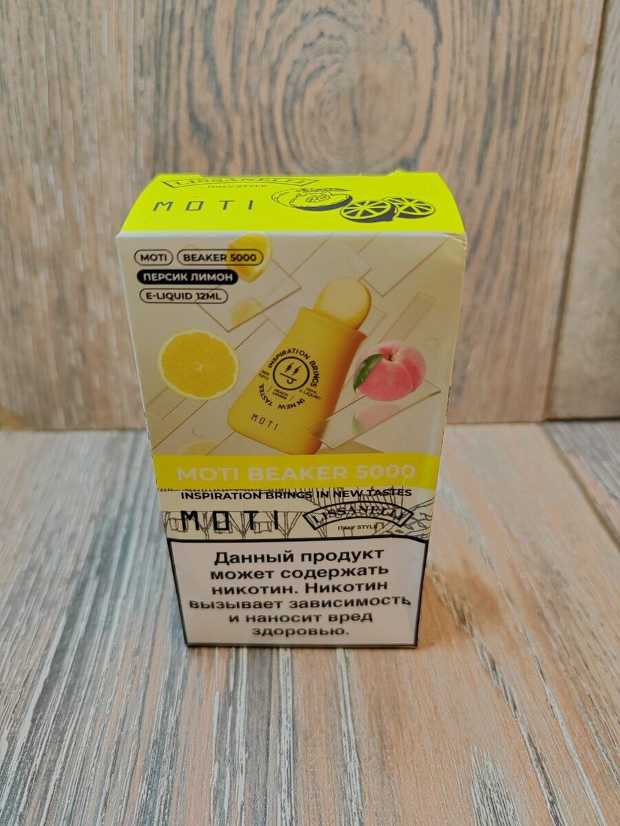 Моти 5000 затяжек