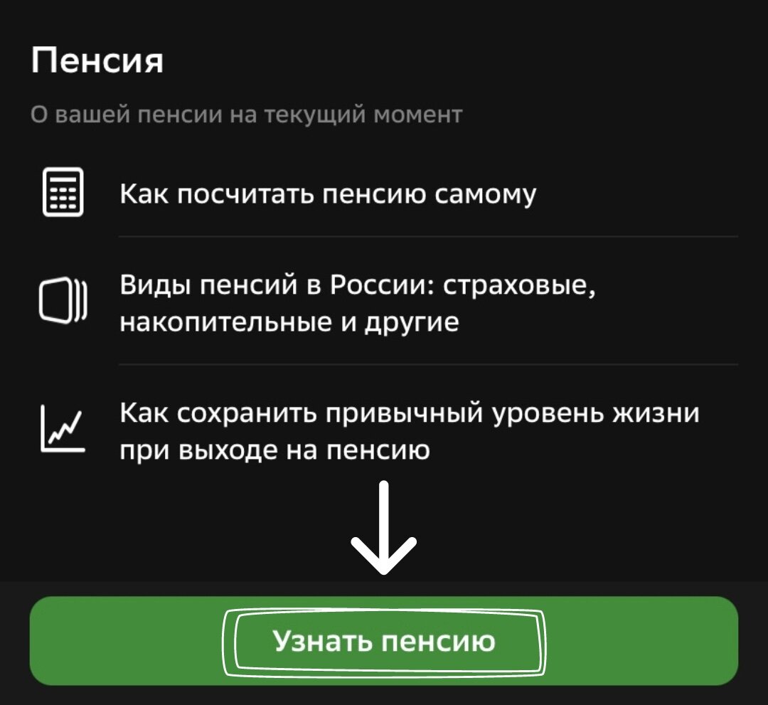 3 способа рассчитать будущую пенсию: узнай, чтобы быть готовым к будущему.  | Эксперт по семейному капиталу, Директор Института Семейного  Предпринимательства | Дзен