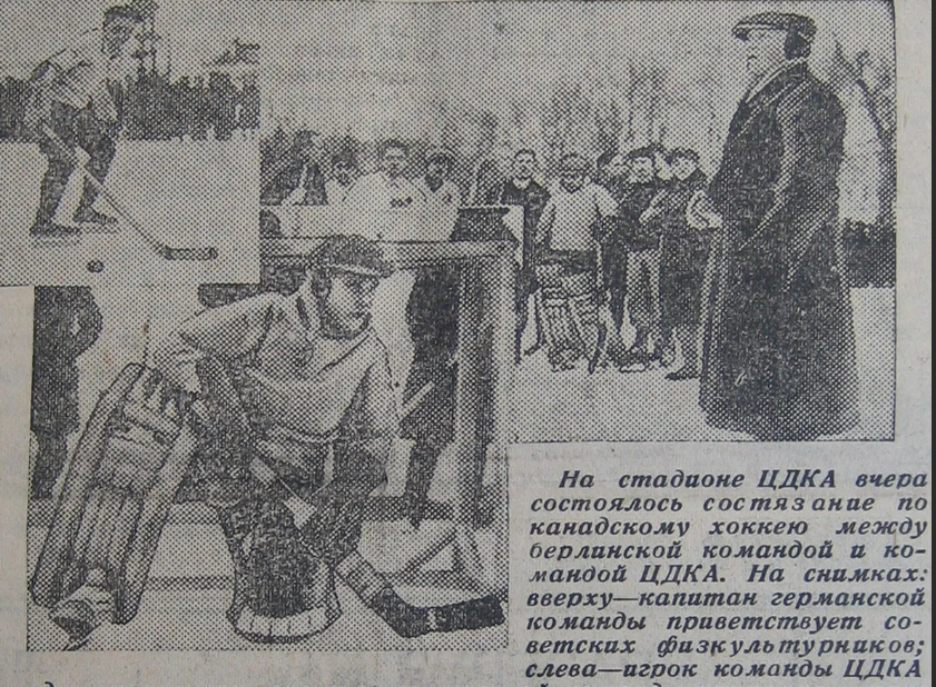 История хоккея в картинках