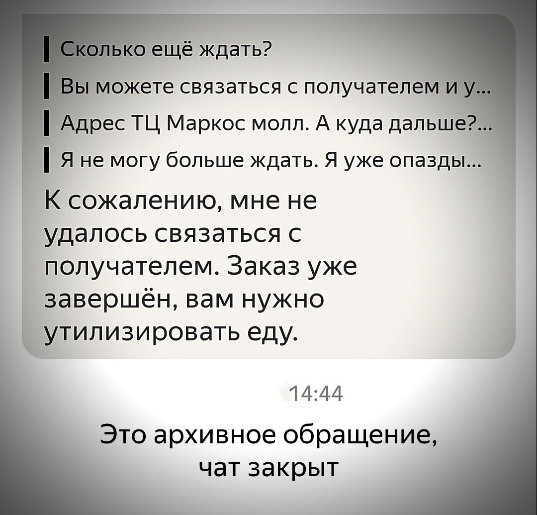 Что ж... Пора приступать к утилизации.