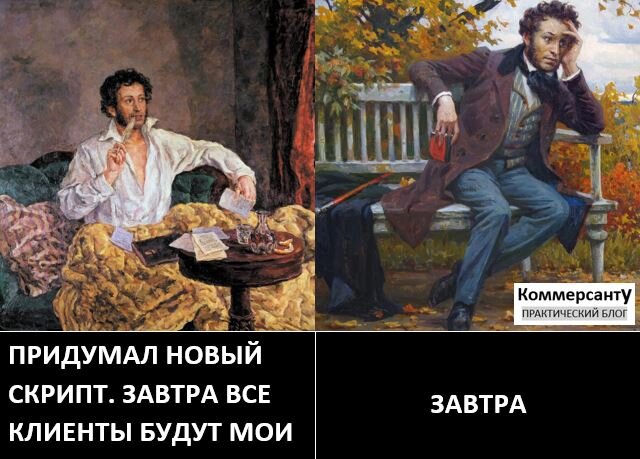 Написать скрипт продаж