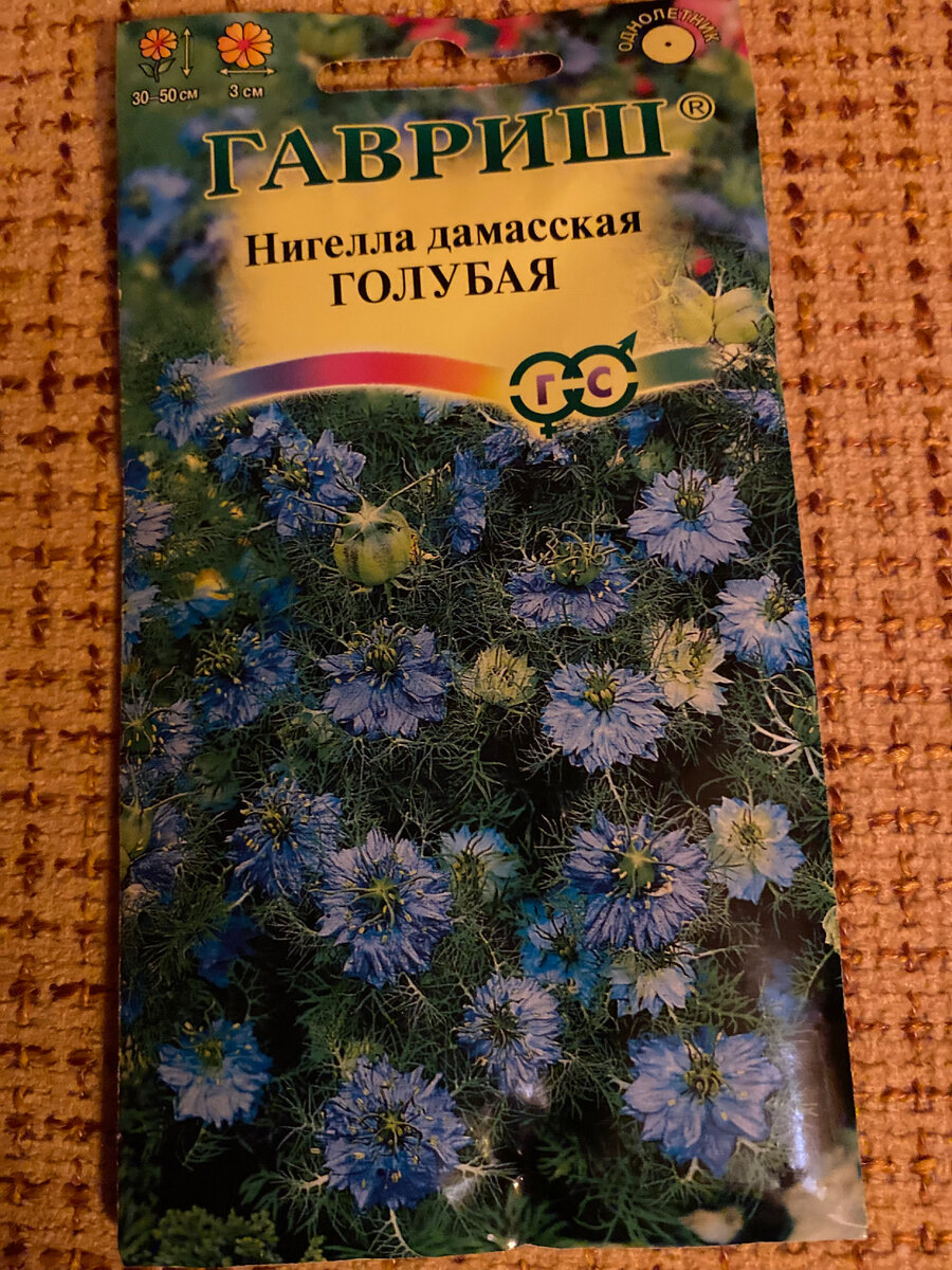 Семена нигеллы, которые я купила. Везде фото автора.