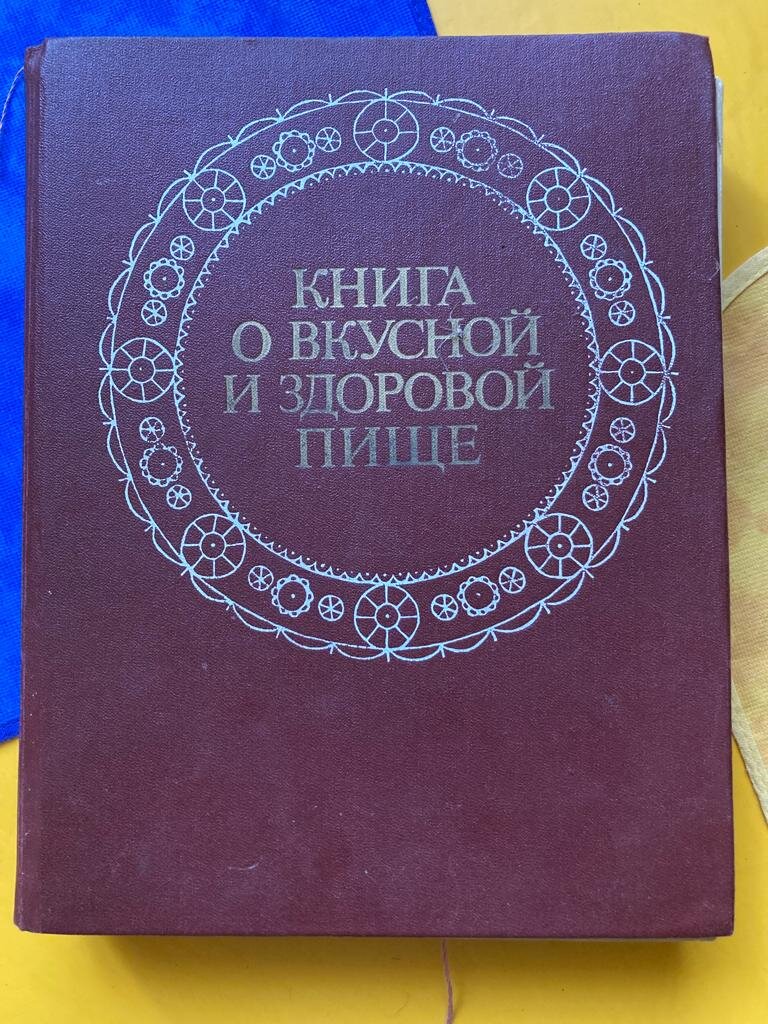 Прекрасно сохранилась, твёрдый переплёт.