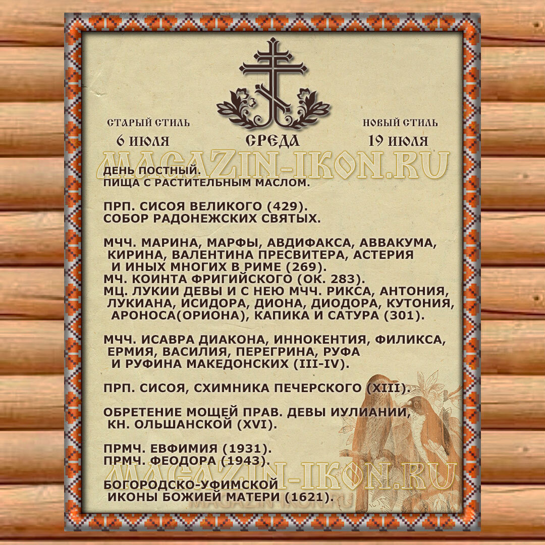 Церковный праздник сегодня картинки