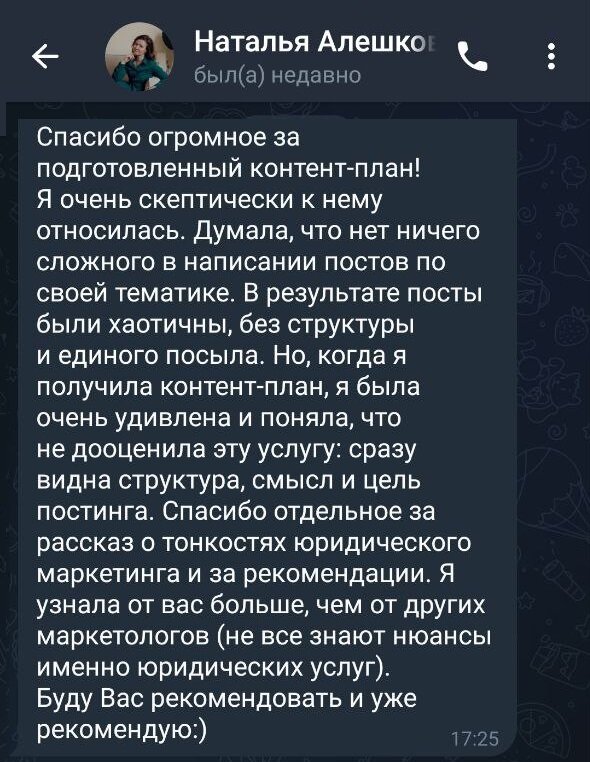 Наталья Алешкова о сотрудничестве с Ольгой Кондаковой